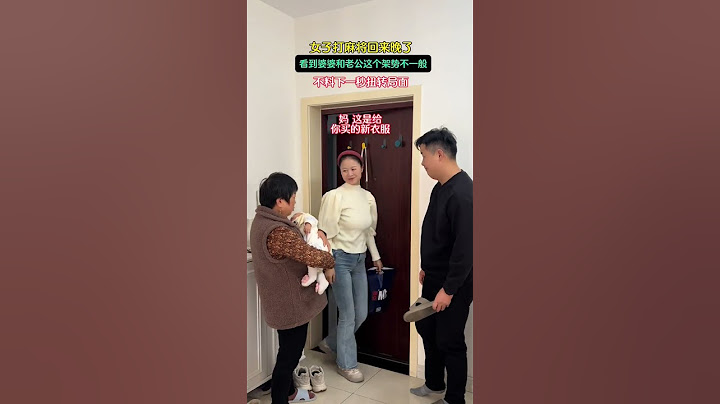 女子打麻将回来晚了，看到婆婆和老公这个架势不一般，不料下一秒扭转局面！#这操作也是没谁了#万万没想到#看一遍笑一遍 #我的搞笑家庭