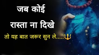 Maha Shivaratri Special Shayari🕉️ Mahakal Status🕉️Mahadev Shayari🕉️ Shiv Status 🕉️poetry #shorts screenshot 5