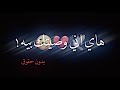 شاشه سوداء هاي اني وصيتك بيه اغاني ريمكس ستوريات انستا حالات واتس اب شاشه سوداء هاي اني وصيتك بيه اغاني ريمكس ستوريات انستا حالات واتس اب