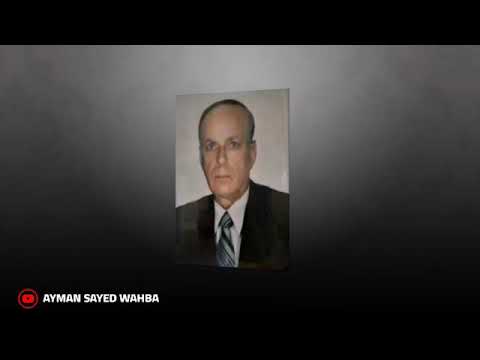 يوسف عوض الورد جميل 