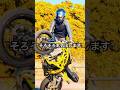 両膝靱帯と半月板の故障から８ヶ月、やっとバイク復帰してきた
