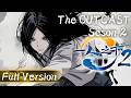 🌟ENG SUB | The Outcast  Season 2 | Yuewen Animation