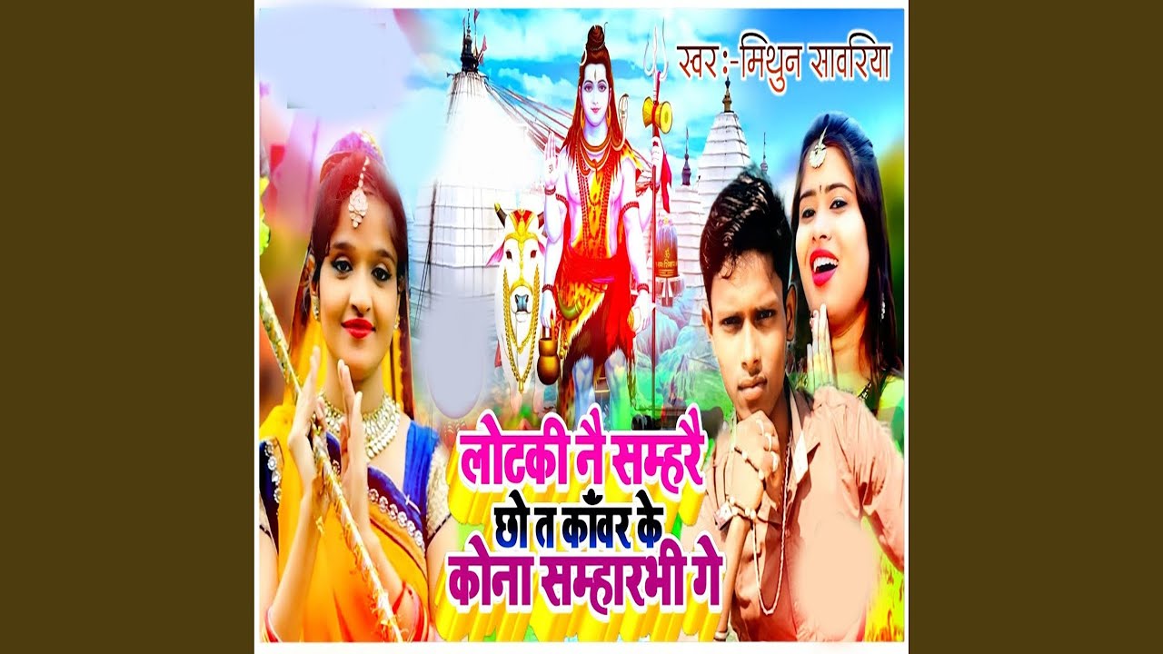 Lotaki lotaki ne samahare cho ta konvar ke kona samaharabi ge - YouTube