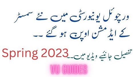 VU Open Admissions for Spring 2023 Semester Details in Video #vu #admission #spring2023