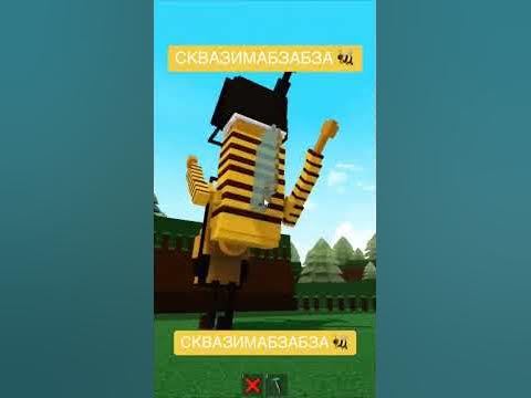 сквазимабзабза🐝 - YouTube