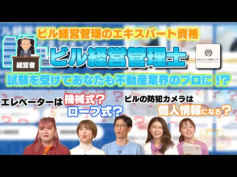 ビル経営管理士　テキスト（2022年度版） ビル経営管理テキスト 2022年度 全7冊セット