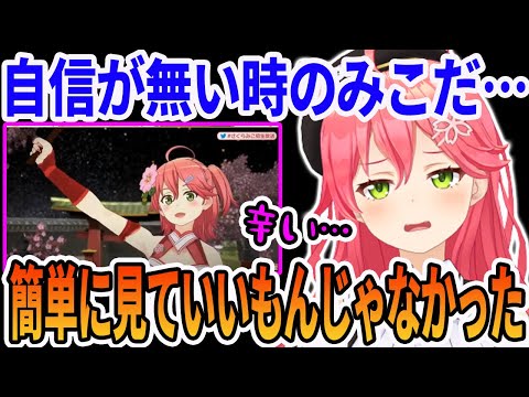 誕生日記念に過去の振り返り動画を簡単に見てしまい辛い過去を思い出してしまうさくらみこ【ホロライブ切り抜き】