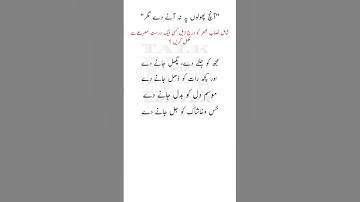 UGC NET JRF URDU ll #urdu #ntaugcneturdu #net preparation #viral #trending #new #2023 #shorts