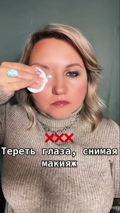 КАК ПРАВИЛЬНО СМЫТЬ МАКИЯЖ|лайфхаки от визажиста|ПОДПИШИСЬ ️|shorts ...