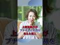 上沼恵美子がブチギレて制裁を与えた芸人 #芸能人 #芸能界の闇 #雑学 #上沼恵美子