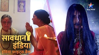 Savdhaan India Kya Hai Dulhan Ki Aatma Ka Raaz? Delhi Fights Back Full Episode