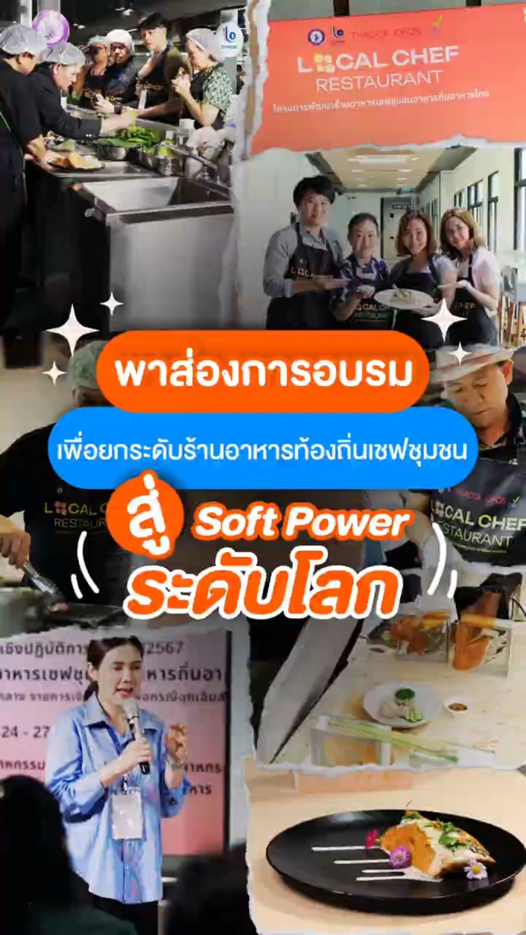 เพื่อนคนไหนชอบถ่ายรูป ก่อนกิน Tag มาดูคลิปเลย