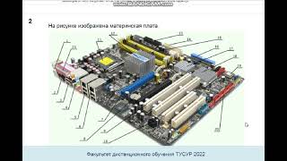 Информатика (зачет, ТУСУР) screenshot 3