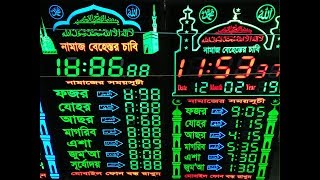Digital  Namaz Clock || Digital Prayer Time Clock || Best Place To Buy In BD || ডিজিটাল নামাজের ঘড়ি|