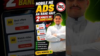 Popup Ads Hamesha Aa Rahe Hain? Yeh Tarika Try Karo #shorts #mobileads #techtrick