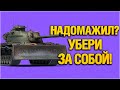 M48A2 Raumpanzer - КАК ТРАКТОР ХОРОШ, А КАК ТАНК?