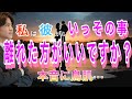 【辛口展開もあり】私、彼と離れた方がいいですか？私は彼にとってどんな存在？私、必要ですか？💛2人の相性や彼の今の気持ちもわかる【タロット王子の恋愛占い】彼のなかなか言えない本音を関西弁にして代弁