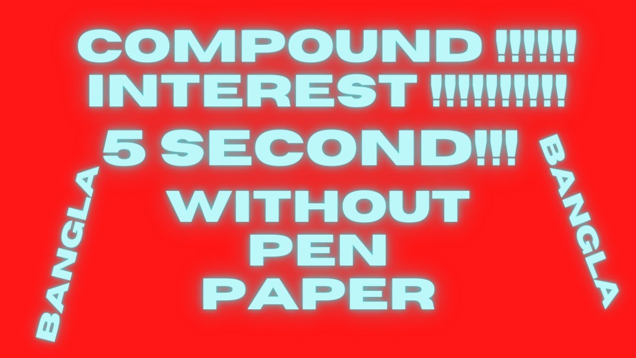 COMPOUND INTEREST AT FINGERTIPS WITHOUT PEN AND PAPER BANGLA CONNECTION