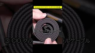 【Amazonスマイルセール1月】掘り出し物＆おすすめ品と購入品を紹介！！