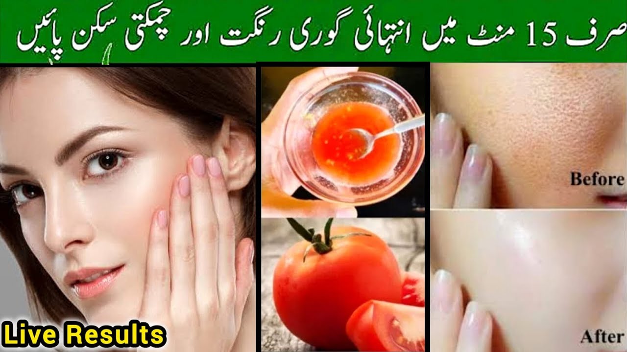 Skin Whitening with Tomato Facial 100% Results | Bridal Whitening Facial | Skin Glowing Naturally