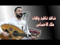 يووووووووووه يا استاذ الفن اتركوني معا الهواء اااااااااااااااه