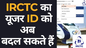 how to change IRCTC user ID || IRCTC का यूजर आईडी बदलने का तरीका