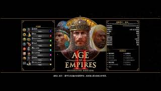 Age of Empires II  Definitive Edition CBA 6X 20230727-3