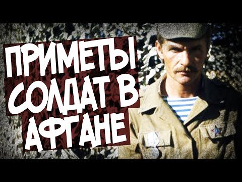 Почему Нельзя Бриться Перед Боем? Афганские приметы