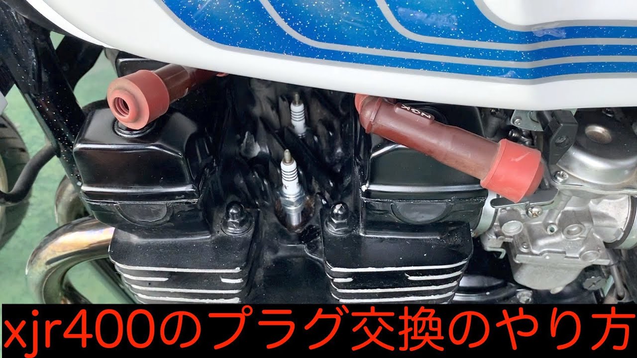 xjr400初期型4HMのプラグの交換のやり方 - YouTube