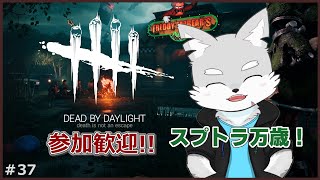 【Dead by Daylight】#37 FNAFの最推し「スプリングトラップ」さんが来たぞぉぉぉ！！！【ケモV / 風狼 サキ】