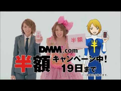 南明奈出演　アッキーナDMM.com半額CM　南明奈