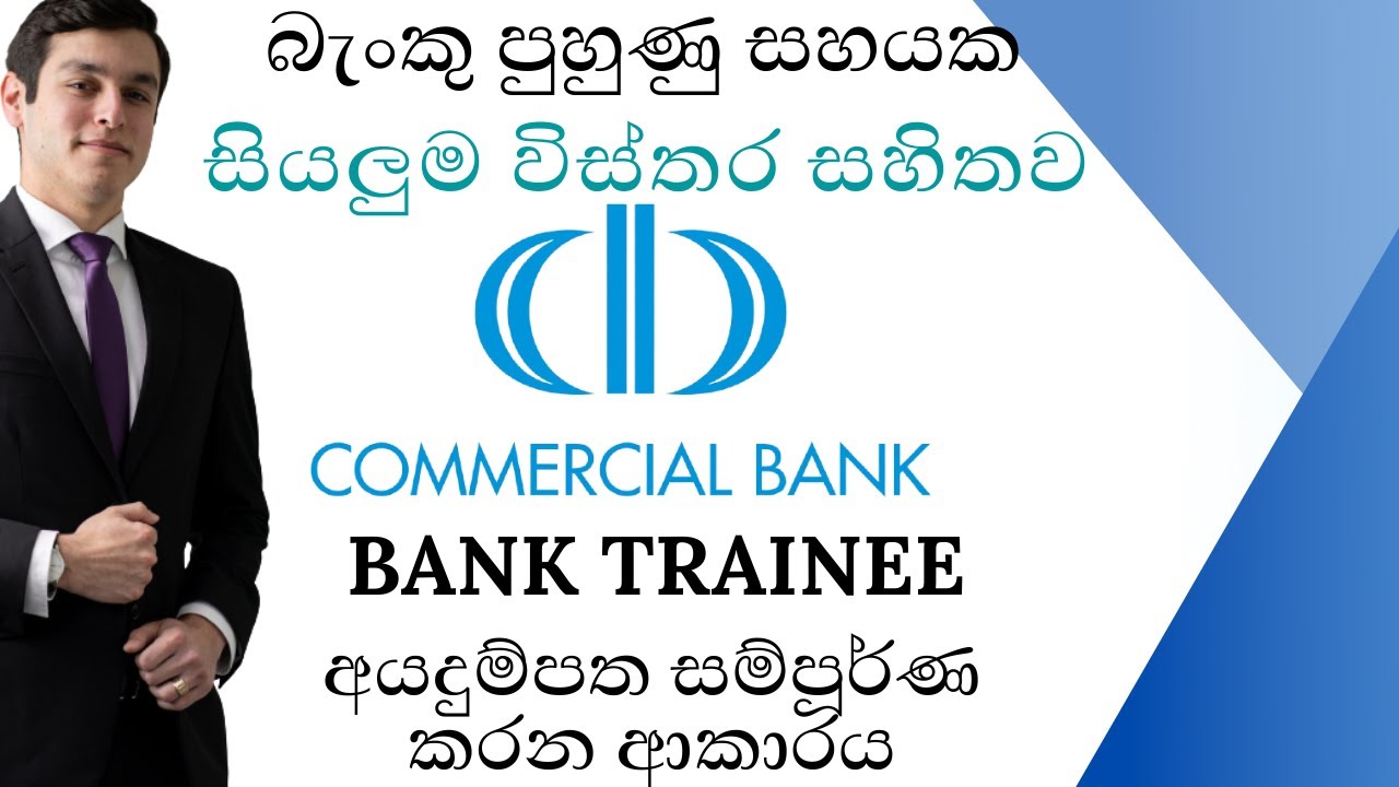 commercial bank banking trainee | commercial bank job vacancies 2021 | how to apply