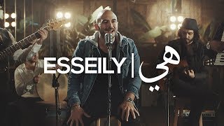 Mahmoud El Esseily - Heya - Exclusive Music Video | 2018 محمود العسيلي - هىّ - حصرياً