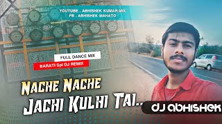 Nache Nache Jachi Kulhi Tai (Original Power Bass 🔥 Mix) Dj Abhishek Bokaro || 2023 Purulia Viral Dj