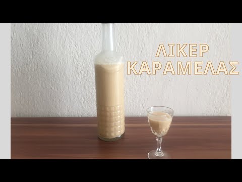 Βίντεο: Κοκτέιλ με λικέρ Baileys