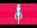 ホストクラブ / 初音ミク