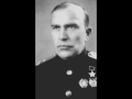 Колышкин Иван Александрович (1902–1970 гг.), контр-адмирал, Герой Советского Союза