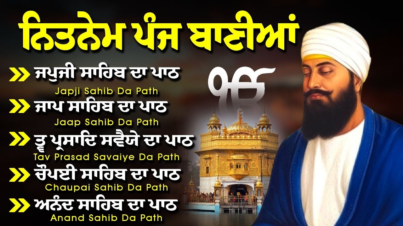 Nitnem Sahib Panj Bania da Path || Japji Sahib, Jaap Sahib, Tav Prasad, Chaupai Sahib, Anand Sahib