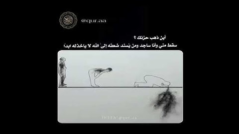سورة الانسان / فَاصْبِرْ لِحُكْمِ رَبِّكَ وَلَا تُطِعْ مِنْهُمْ آثِمًا أَوْ كَفُورًا