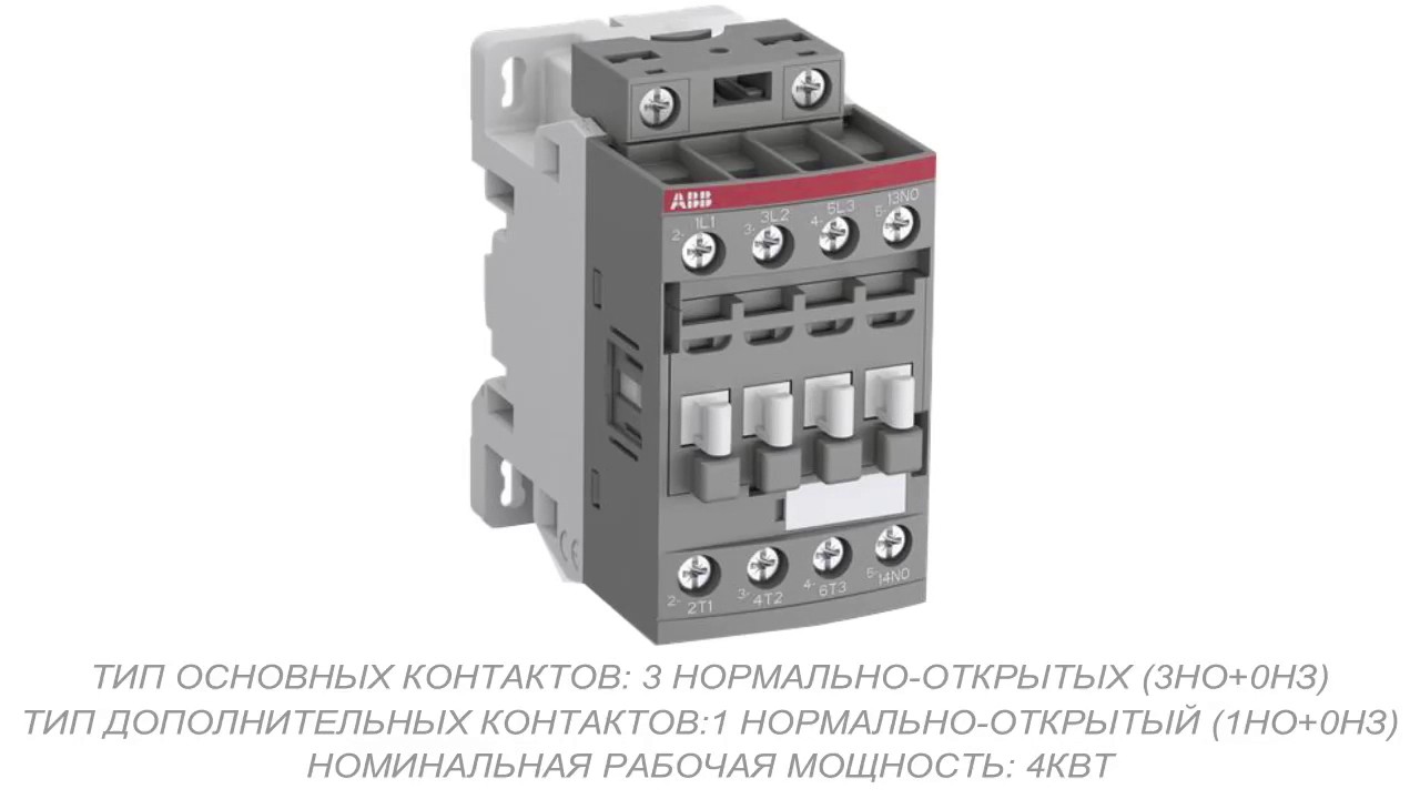 ABB AF09-30-10-11 Контактор 3-х полюсный (1SBL137001R1110)