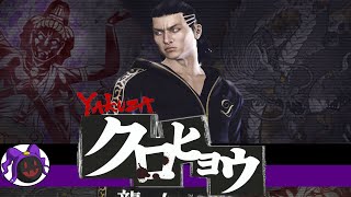 Kurohyou: Ryu ga Gotoku Shinsho | UFC | Гопники | Якудзы