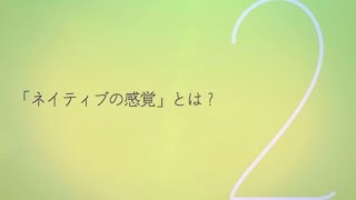 『英語のスピーキングが驚くほど上達する NOBU式トレーニング』(2)