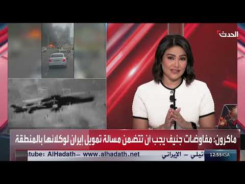 موقف واشنطن من المفاوضات النووية مع إيران: شروط جديدة