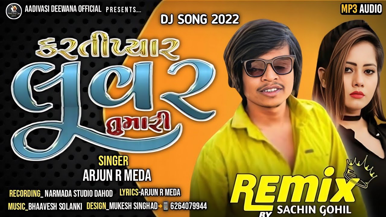 #arjunrmeda//Arjun R Meda | New Timli | 2023 Lattest Gafuli | Special ...