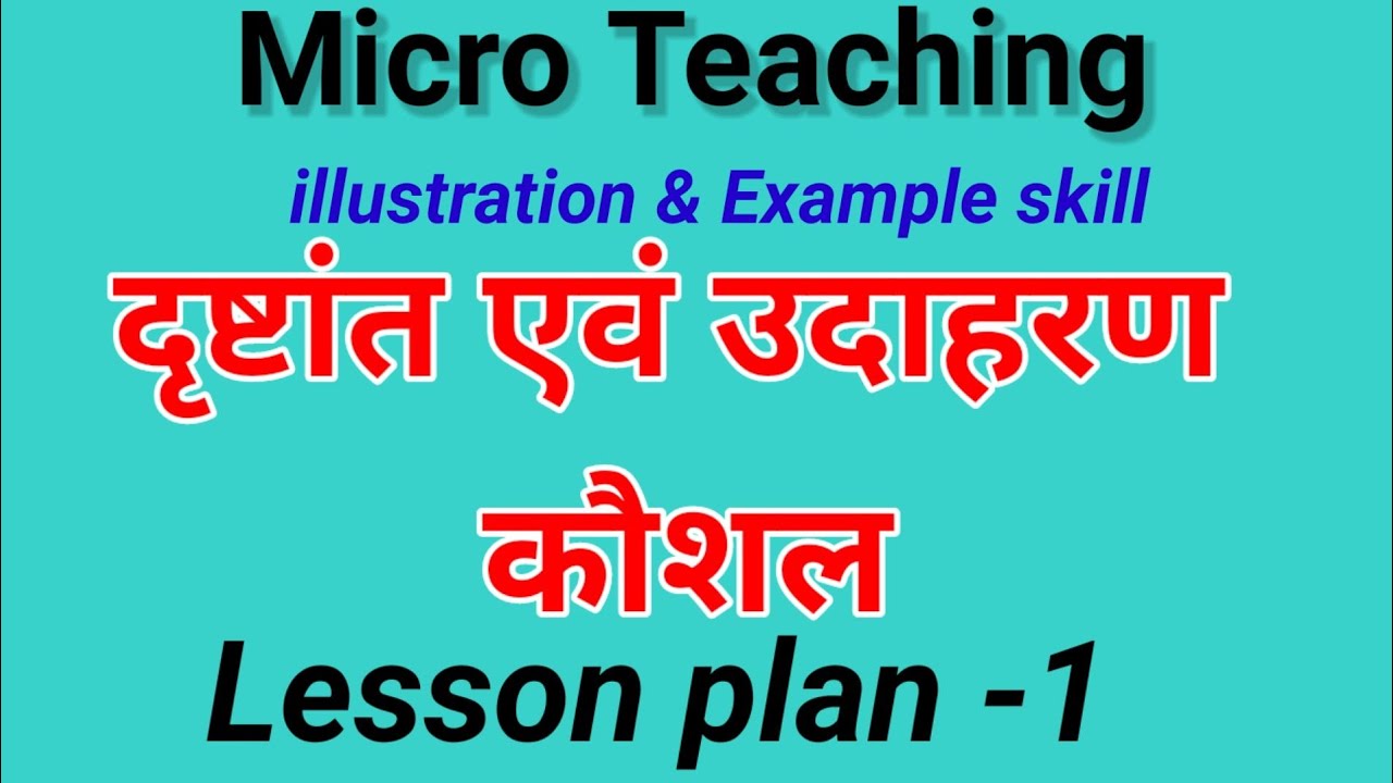 1-illustration-example