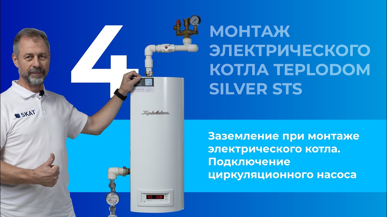 Заземление при монтаже электрического котла. Подключение ...