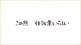 体調悪いので1時間だけ