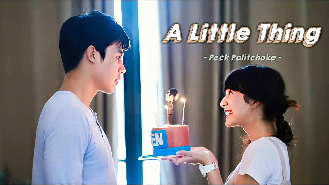 [OPV] A Little Thing [Ver.Cover] | Ost.อกเกือบหักแอบรักคุณสามี My husband in law | #เธียรเมย