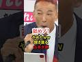 🔥40万再生‼【スピード引退】茶番‼やりませんｗｗもうｗｗ小ばかにした態度で引退会見する山本太郎！