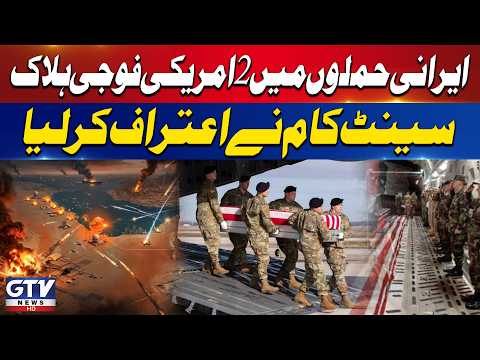 US Confirms Death of Two American Soldiers in Iran-Linked Attack in Jordan | Breaking News